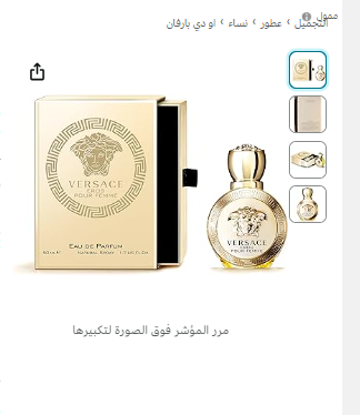 Versace Eros Pour Femme Eau